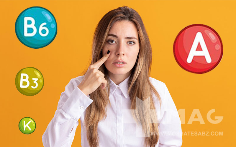 کمبود کدام ویتامین باعث خشکی چشم می شود؟